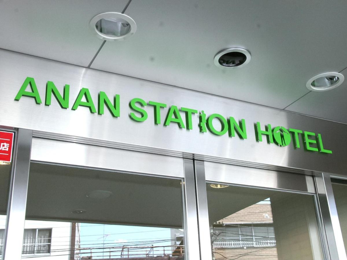 Anan Station Hotel - Vacation Stay 11066V Экстерьер фото